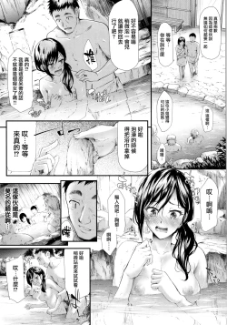 Page 110 of TR Gyaku Chikan Senyou Sharyou ch.3-5