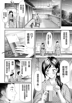 Page 125 of TR Gyaku Chikan Senyou Sharyou ch.3-5