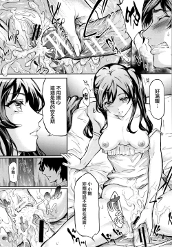 Page 146 of TR Gyaku Chikan Senyou Sharyou ch.3-5