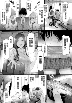 Page 18 of TR Gyaku Chikan Senyou Sharyou ch.3-5