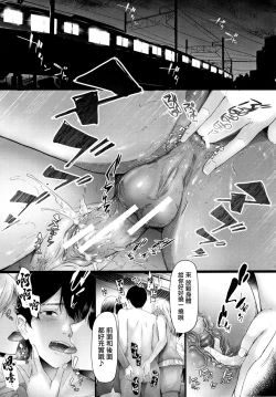 Page 36 of TR Gyaku Chikan Senyou Sharyou ch.3-5