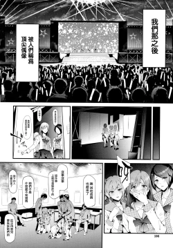 Page 69 of TR Gyaku Chikan Senyou Sharyou ch.3-5