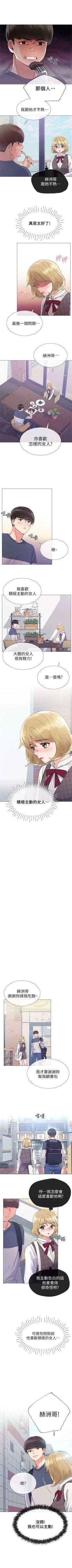 Page 105 of 重考生 1-44 中文翻译（更新中）