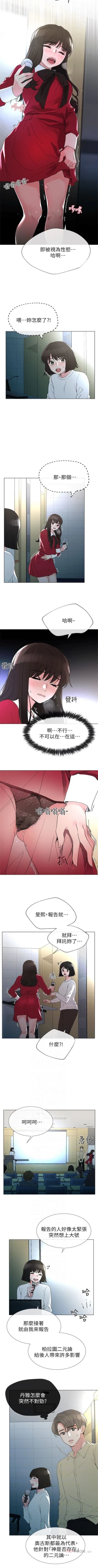 Page 242 of 重考生 1-44 中文翻译（更新中）