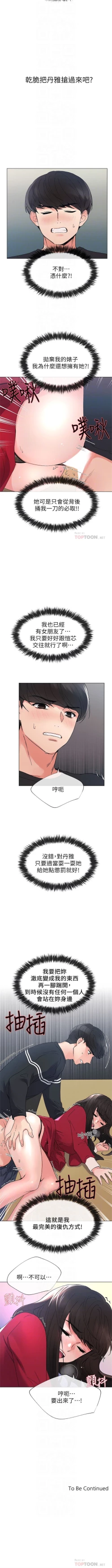 Page 249 of 重考生 1-44 中文翻译（更新中）