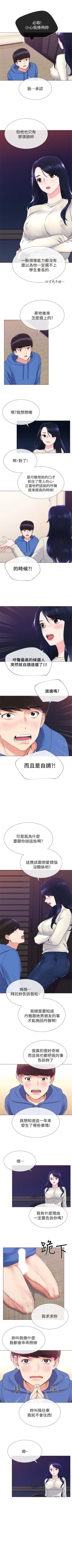 Page 71 of 重考生 1-44 中文翻译（更新中）