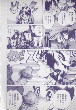 Page 112 of Kaikan Kyouhon | Sexual Text