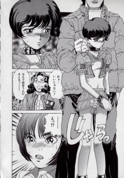 Page 144 of Kaikan Kyouhon | Sexual Text