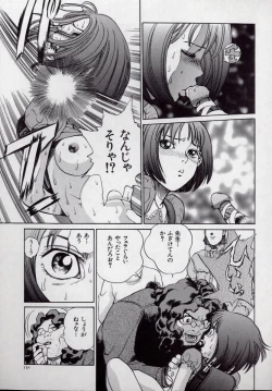 Page 155 of Kaikan Kyouhon | Sexual Text