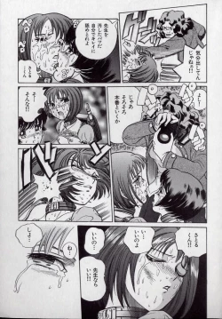 Page 159 of Kaikan Kyouhon | Sexual Text