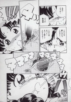 Page 43 of Kaikan Kyouhon | Sexual Text