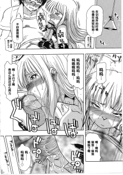 Page 4 of 玩具姫 第三話（Chinese）