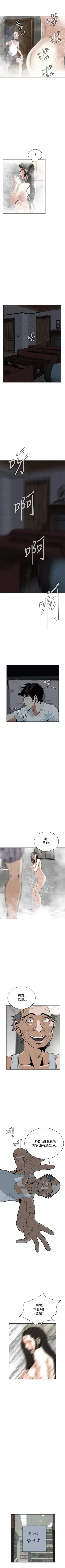 Page 108 of 偷窥  0-40 中文翻译 （更新中）