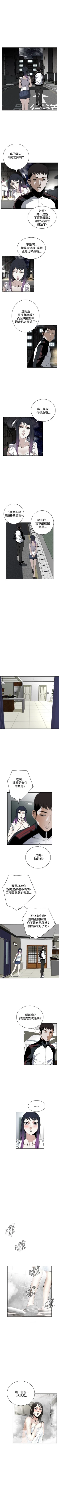 Page 109 of 偷窥  0-40 中文翻译 （更新中）