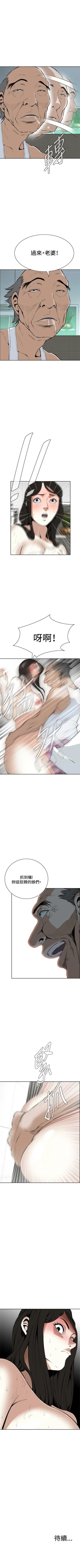 Page 111 of 偷窥  0-40 中文翻译 （更新中）