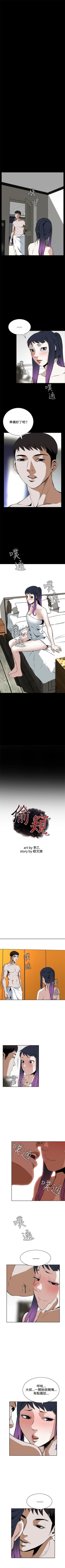 Page 119 of 偷窥  0-40 中文翻译 （更新中）