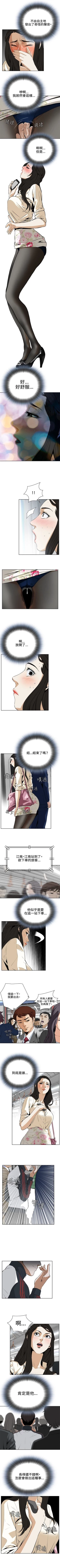 Page 12 of 偷窥  0-40 中文翻译 （更新中）