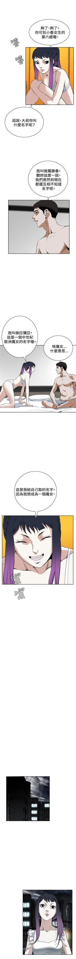 Page 131 of 偷窥  0-40 中文翻译 （更新中）