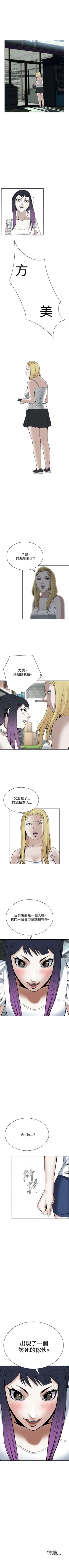 Page 132 of 偷窥  0-40 中文翻译 （更新中）