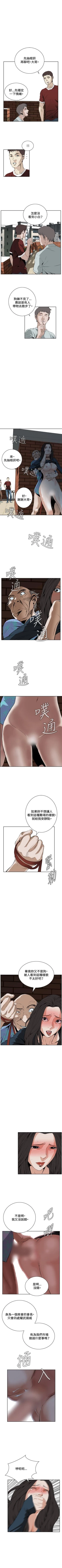 Page 148 of 偷窥  0-40 中文翻译 （更新中）