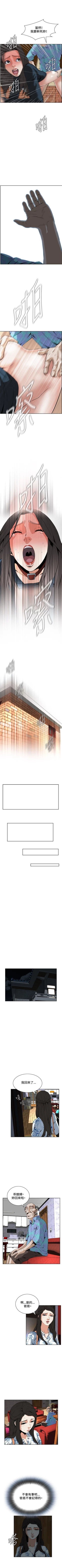 Page 153 of 偷窥  0-40 中文翻译 （更新中）