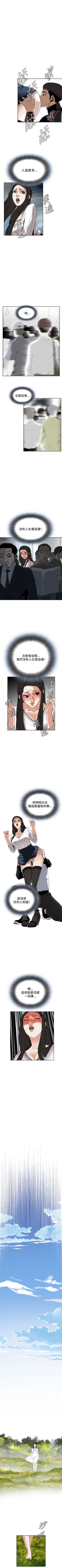 Page 157 of 偷窥  0-40 中文翻译 （更新中）