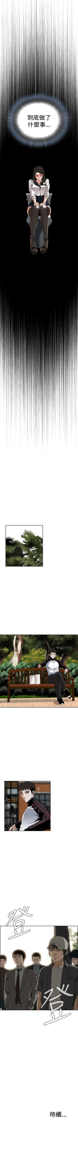 Page 168 of 偷窥  0-40 中文翻译 （更新中）