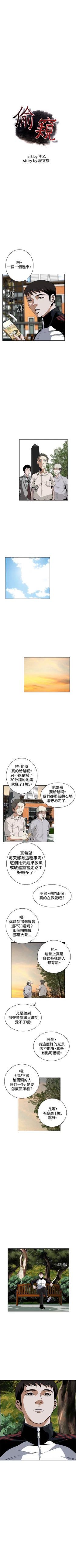 Page 169 of 偷窥  0-40 中文翻译 （更新中）