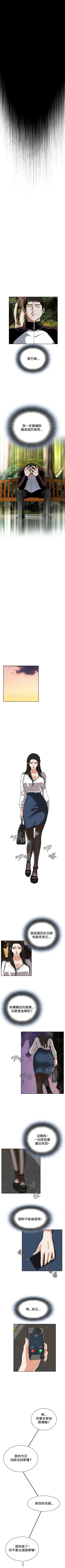 Page 172 of 偷窥  0-40 中文翻译 （更新中）