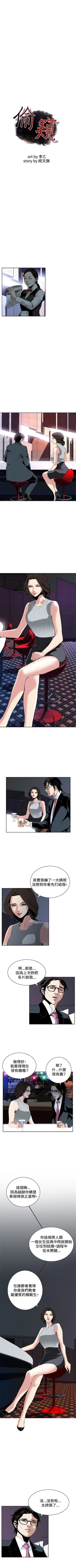 Page 176 of 偷窥  0-40 中文翻译 （更新中）