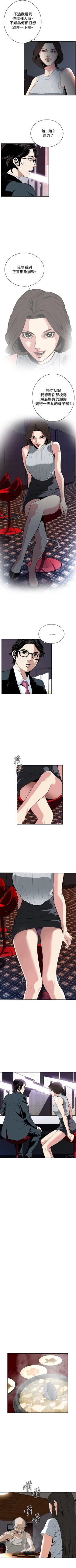 Page 177 of 偷窥  0-40 中文翻译 （更新中）