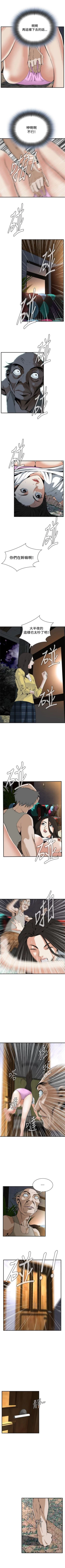 Page 199 of 偷窥  0-40 中文翻译 （更新中）