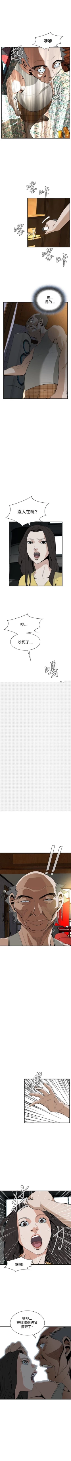 Page 200 of 偷窥  0-40 中文翻译 （更新中）