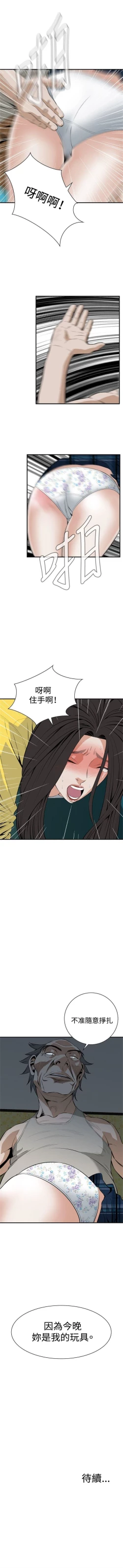 Page 202 of 偷窥  0-40 中文翻译 （更新中）