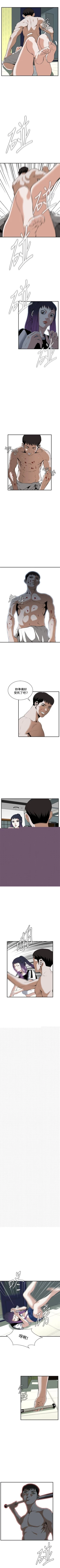 Page 205 of 偷窥  0-40 中文翻译 （更新中）