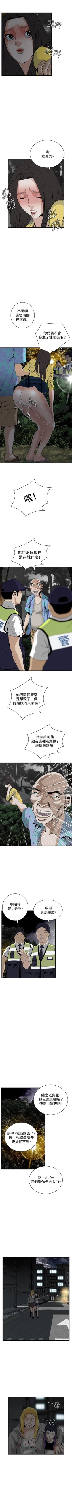 Page 213 of 偷窥  0-40 中文翻译 （更新中）