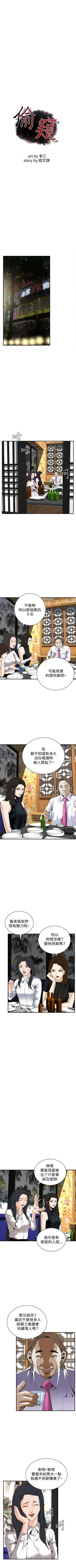 Page 217 of 偷窥  0-40 中文翻译 （更新中）