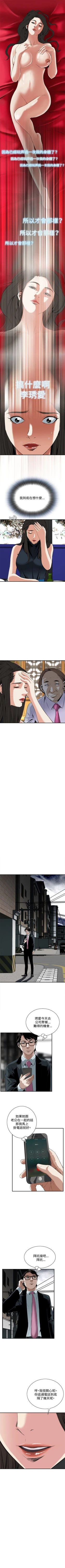 Page 220 of 偷窥  0-40 中文翻译 （更新中）