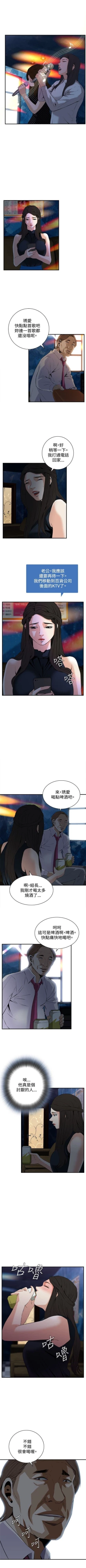 Page 222 of 偷窥  0-40 中文翻译 （更新中）