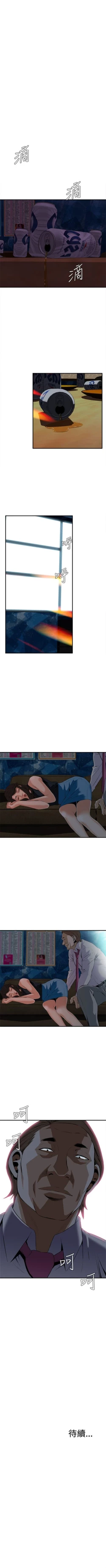 Page 223 of 偷窥  0-40 中文翻译 （更新中）