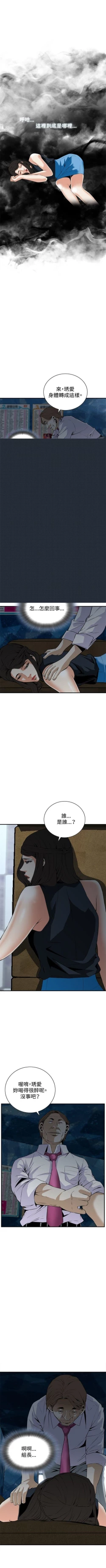 Page 227 of 偷窥  0-40 中文翻译 （更新中）