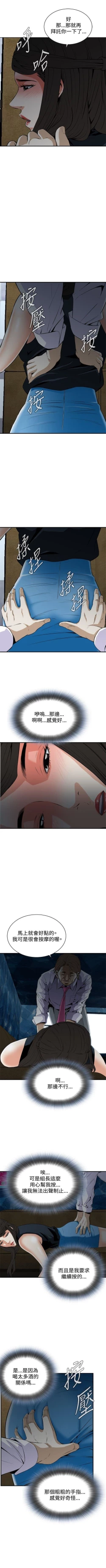 Page 229 of 偷窥  0-40 中文翻译 （更新中）