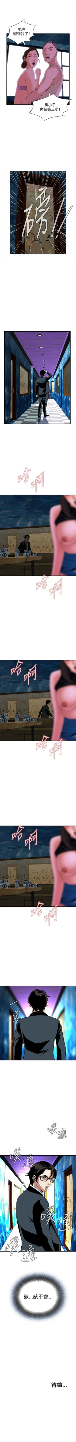 Page 238 of 偷窥  0-40 中文翻译 （更新中）