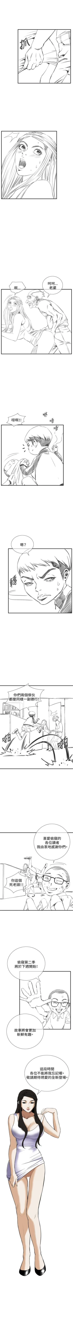 Page 260 of 偷窥  0-40 中文翻译 （更新中）