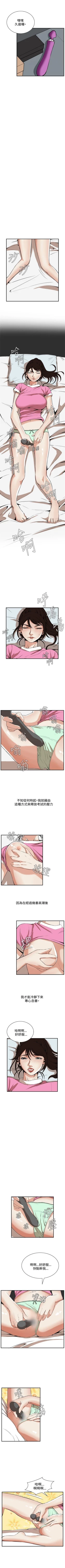 Page 266 of 偷窥  0-40 中文翻译 （更新中）