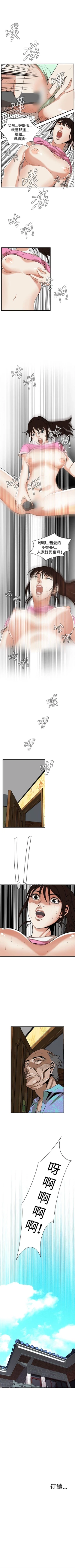 Page 267 of 偷窥  0-40 中文翻译 （更新中）