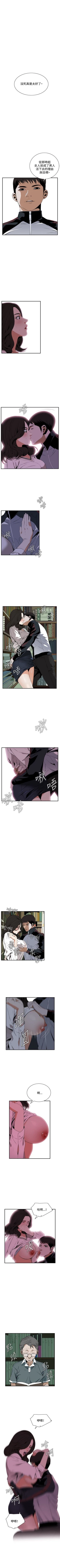 Page 277 of 偷窥  0-40 中文翻译 （更新中）