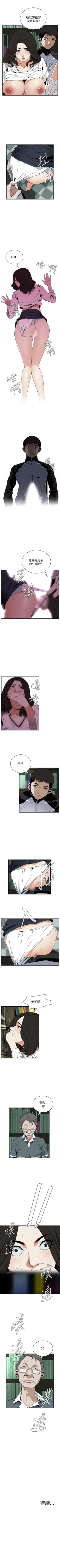 Page 279 of 偷窥  0-40 中文翻译 （更新中）
