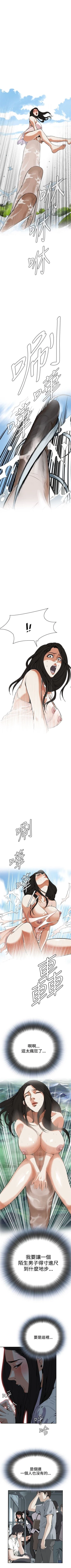 Page 33 of 偷窥  0-40 中文翻译 （更新中）