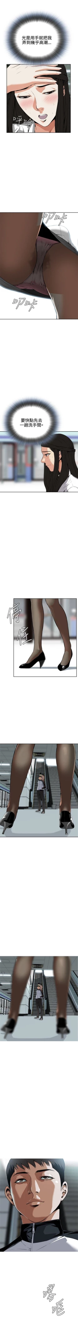 Page 38 of 偷窥  0-40 中文翻译 （更新中）